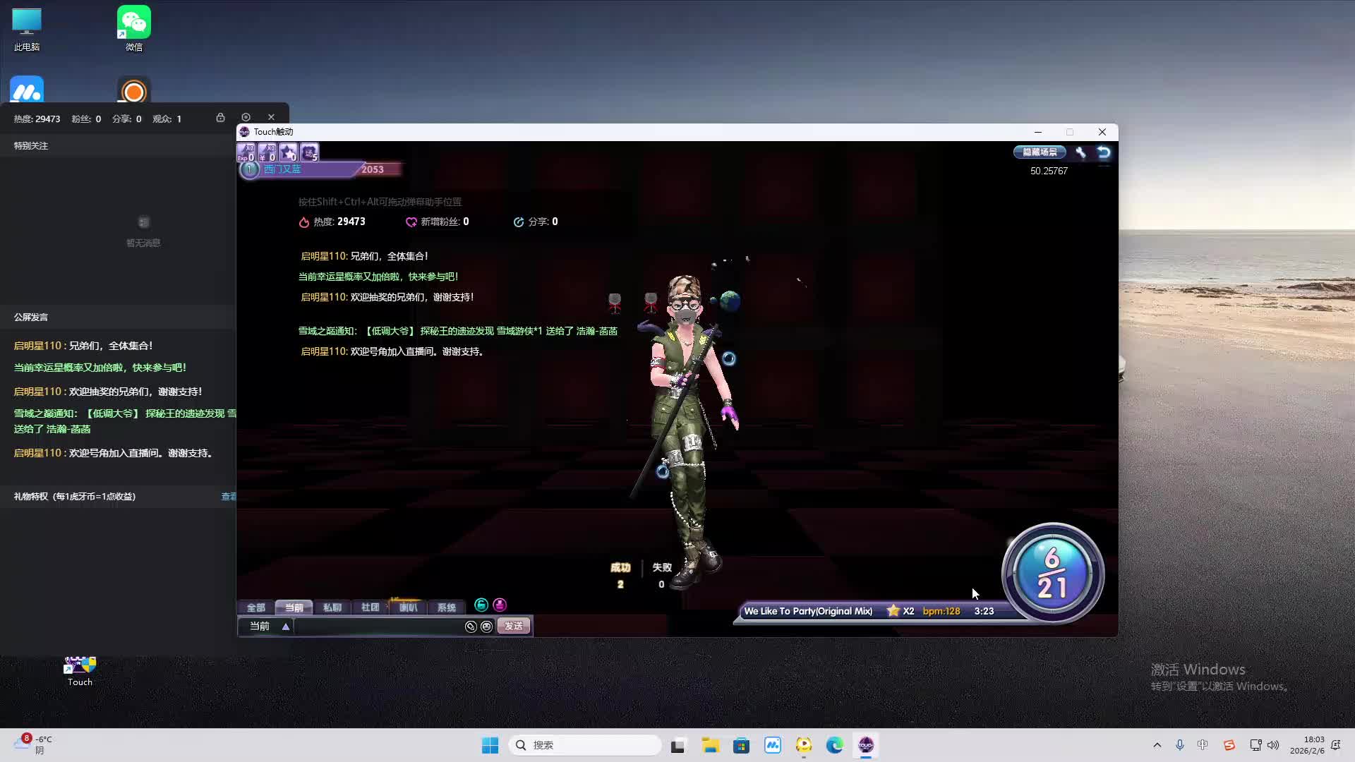 铁面将军直播间-片段2