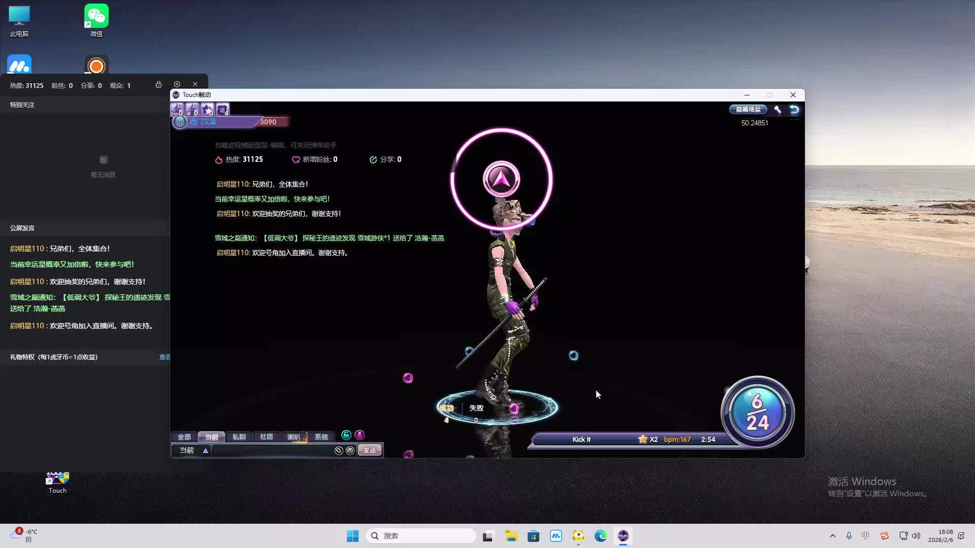 铁面将军直播间-片段2