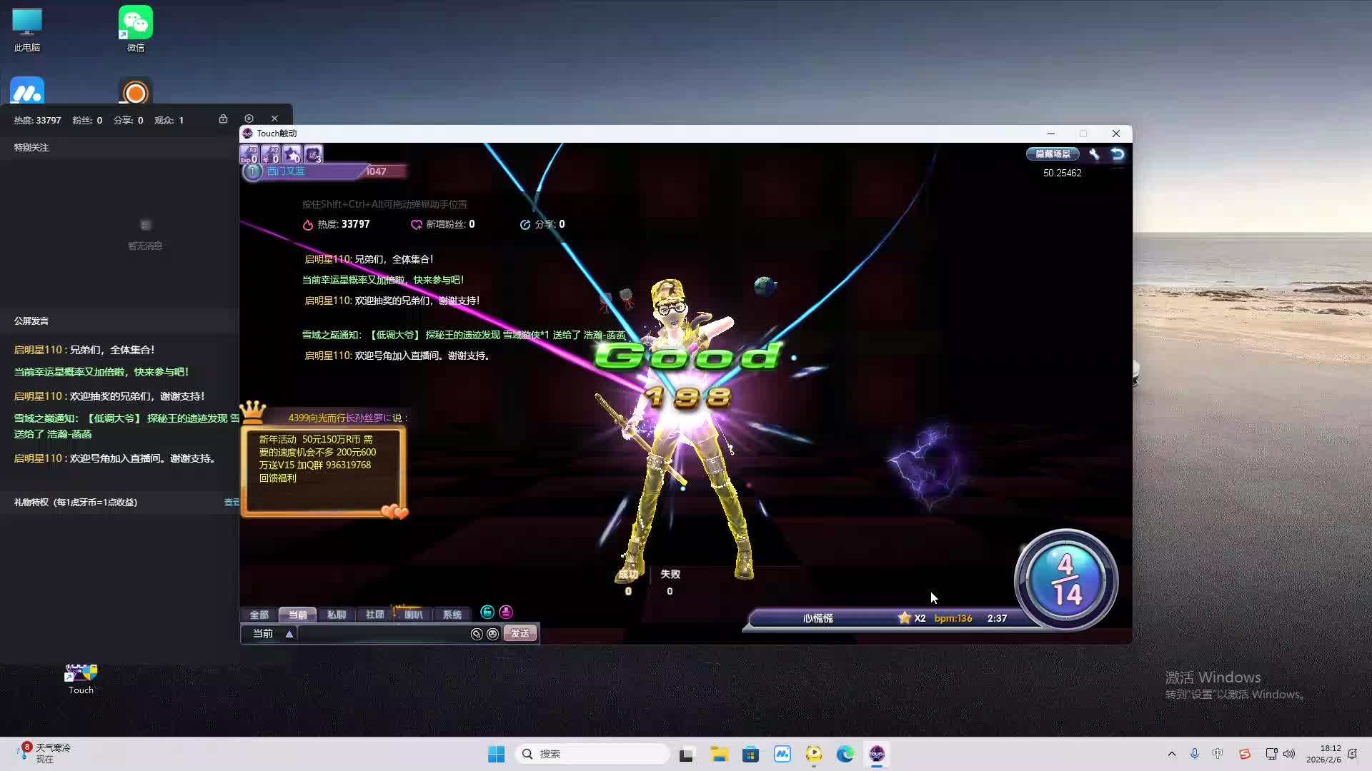 铁面将军直播间-片段2