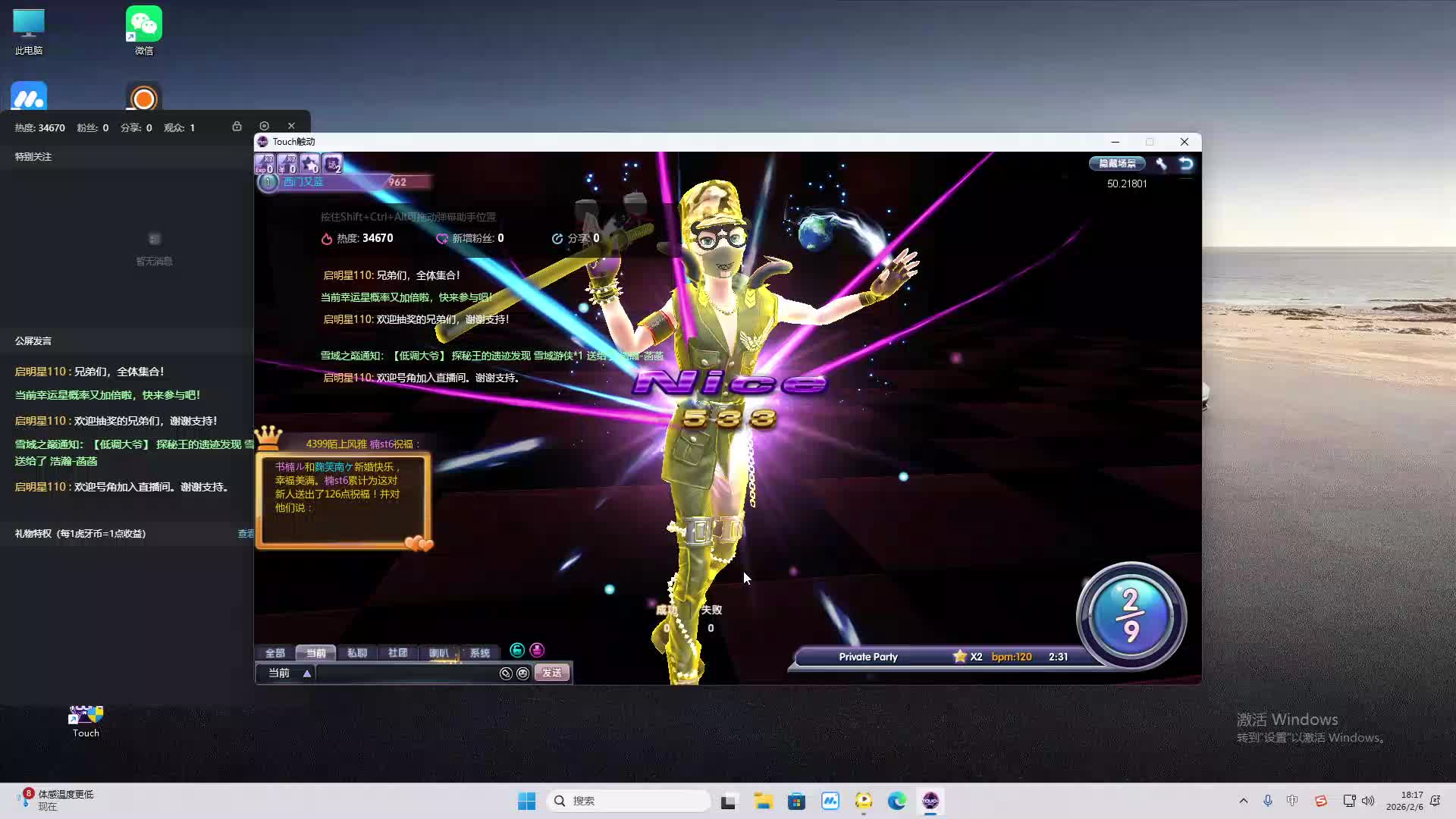 铁面将军直播间-片段2