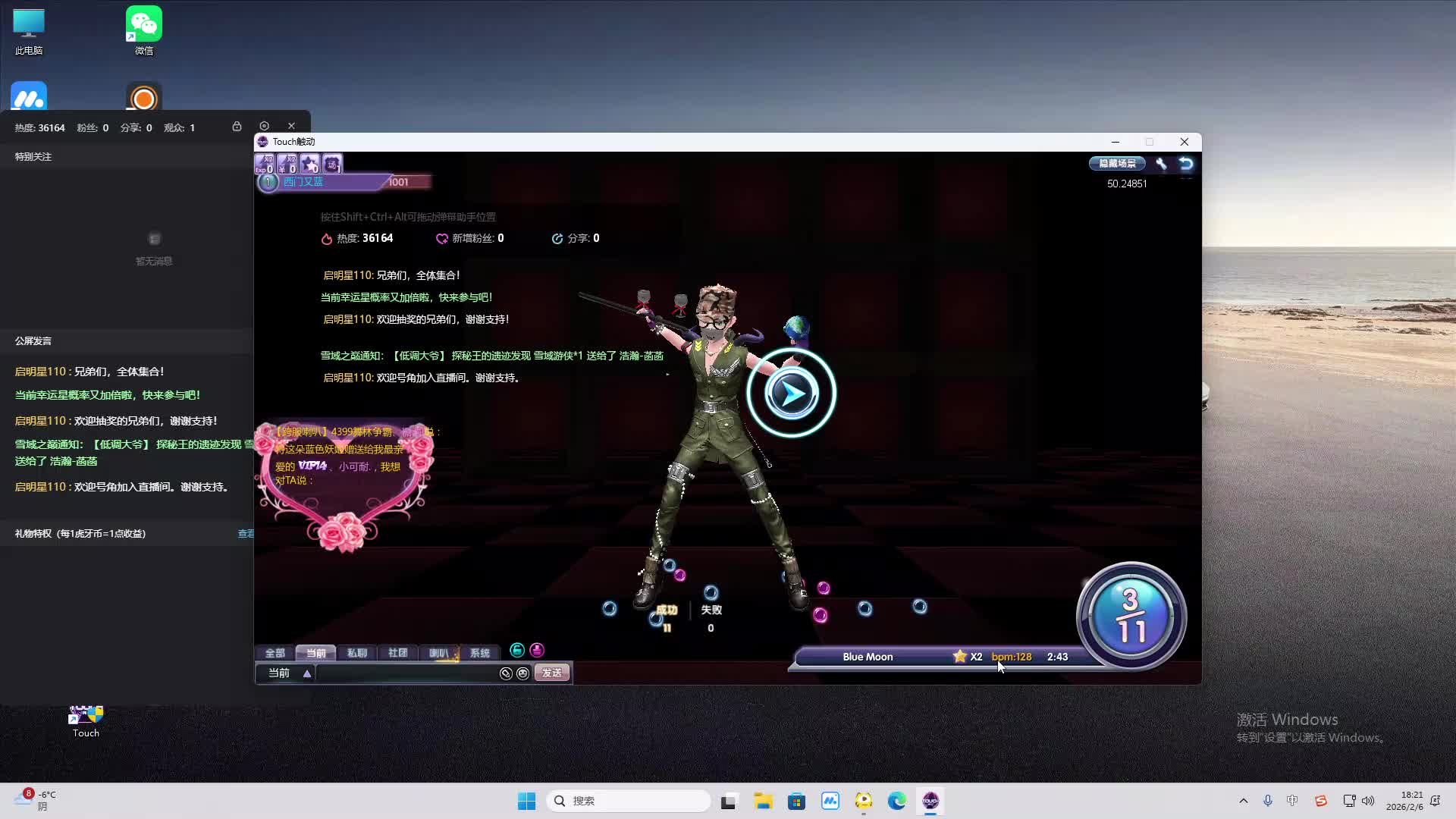 铁面将军直播间-片段2