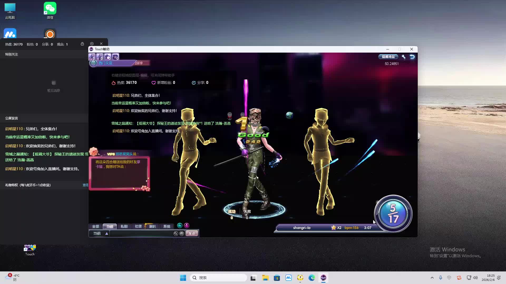 铁面将军直播间-片段2