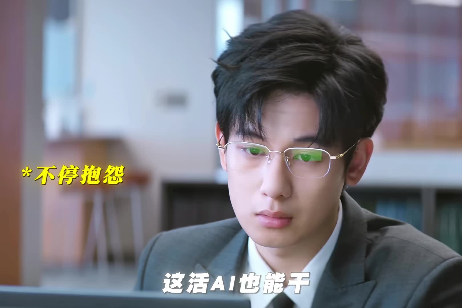 “职场的困境莫过于精英不被重用，但熬过火焰的淬炼，真金自会耀眼发光！”