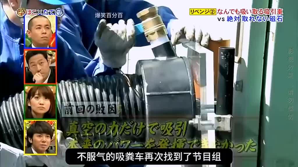 世界上最强吸粪机和最强吸盘究竟谁更胜一筹