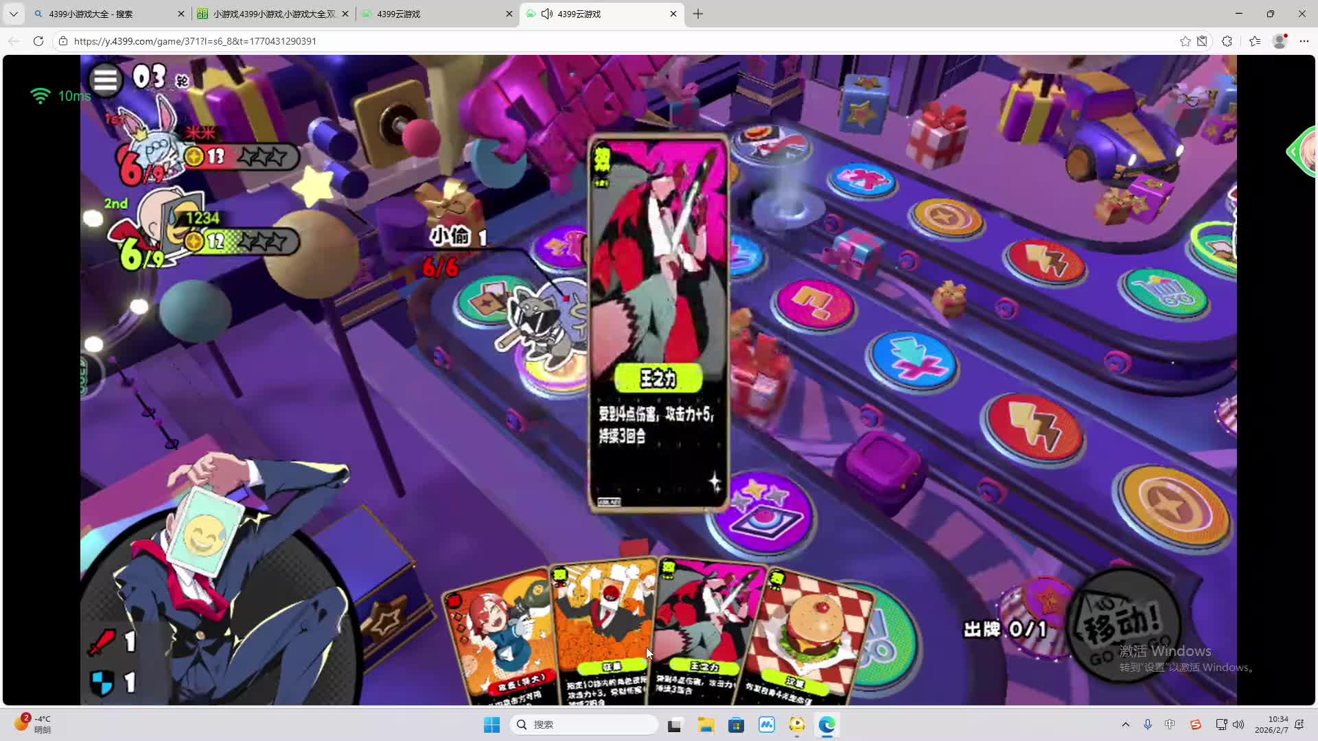 铁面将军直播间-片段1