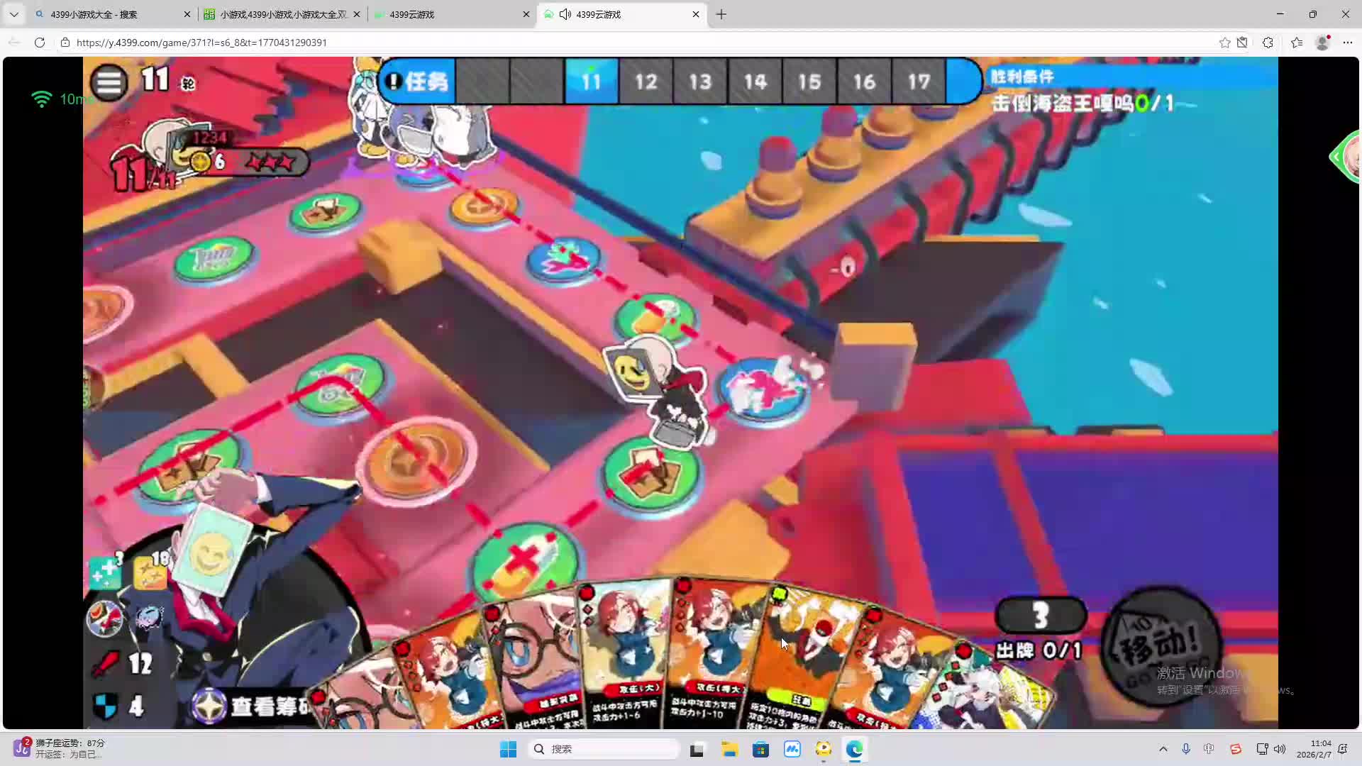 铁面将军直播间-片段2