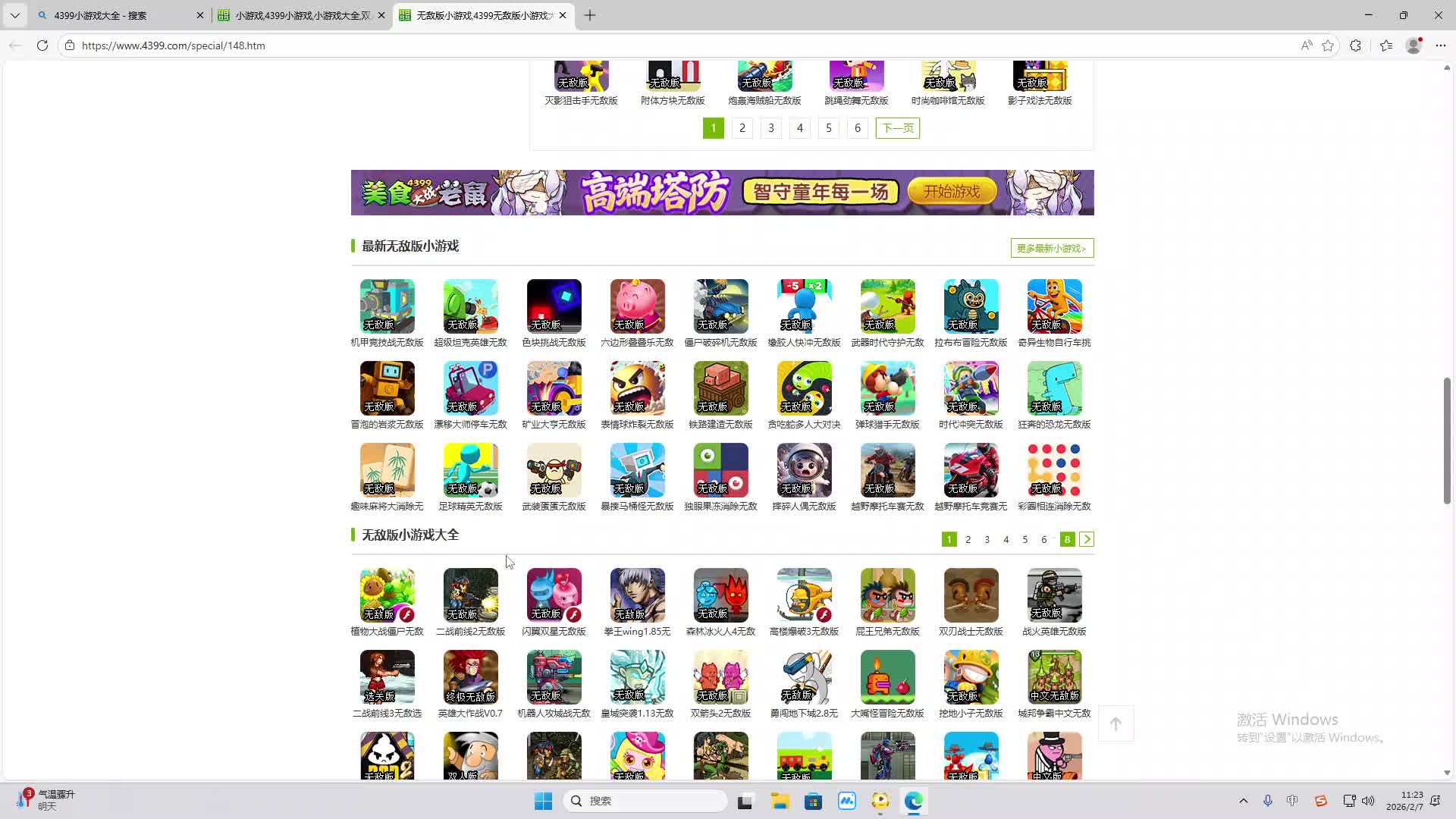 铁面将军直播间-片段2