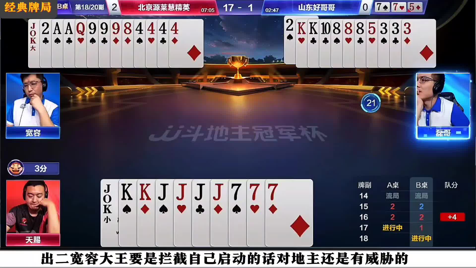 勇猛一炸解危局，农田激战正火热