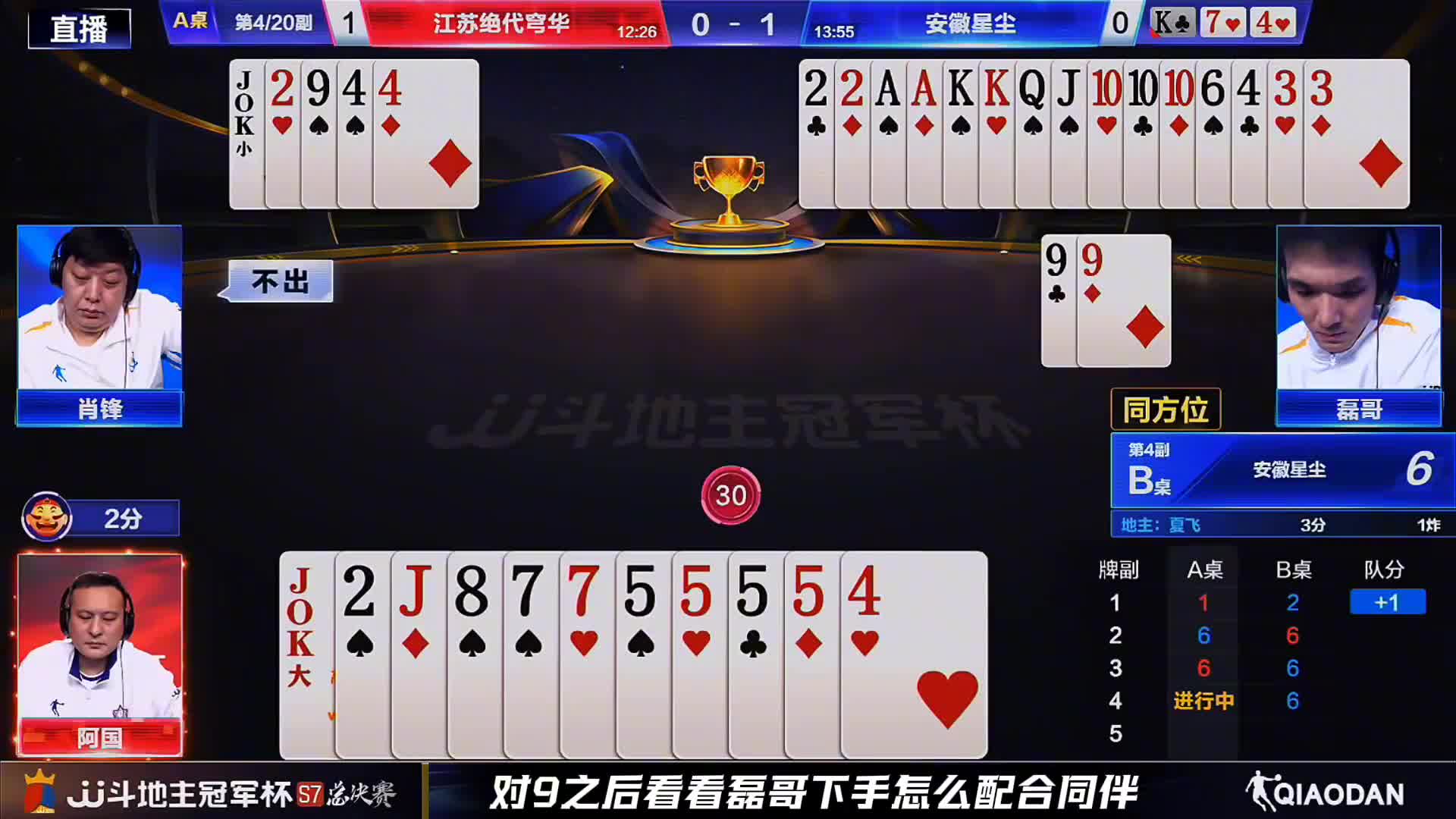 农民磊哥残局凭单二后手力挽队友失误