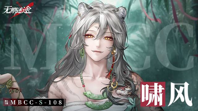 【禁闭者影像捕获】丨啸风「白虎山君」