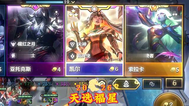 三星天使凯尔爆杀双三星四费，如果是六费卡技能会怎么设计？