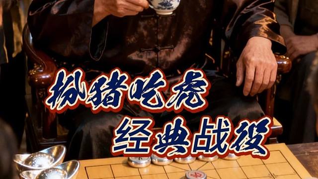 光绪三十三年，广东某地棋擂之下人群熙攘，擂主稳坐如山，挑战者却是一名面色憨厚、以扛米为生的18岁少年