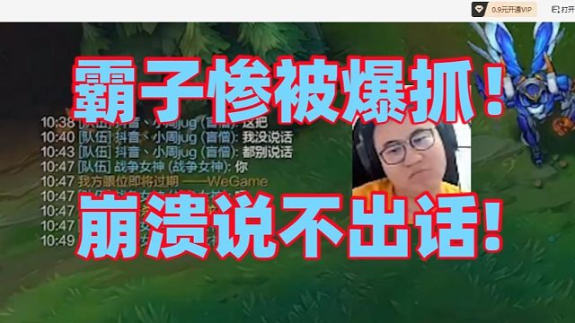 王慕霸上了钻石之后越来越开心开局补位中单掏出加里奥还自称faker!结果被抓爆了塔下都呆不住后面直接