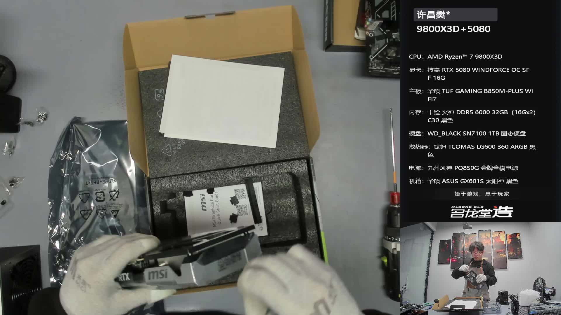 泉州 李*的录像 9500F 5060Ti 2026-02-06 17-45-54