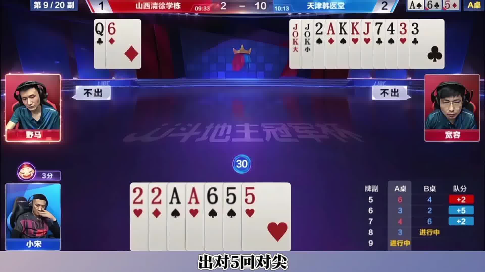 地主神顶单2，真是出其不意