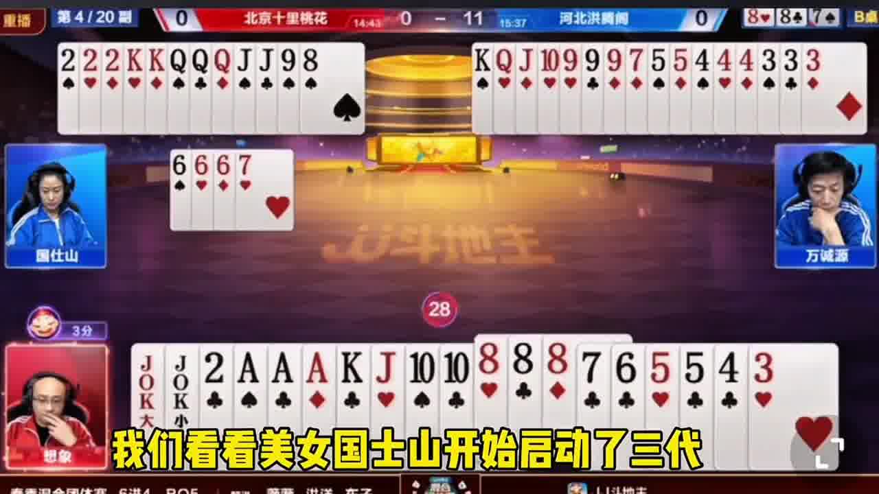 地主这牌应该会调整单张