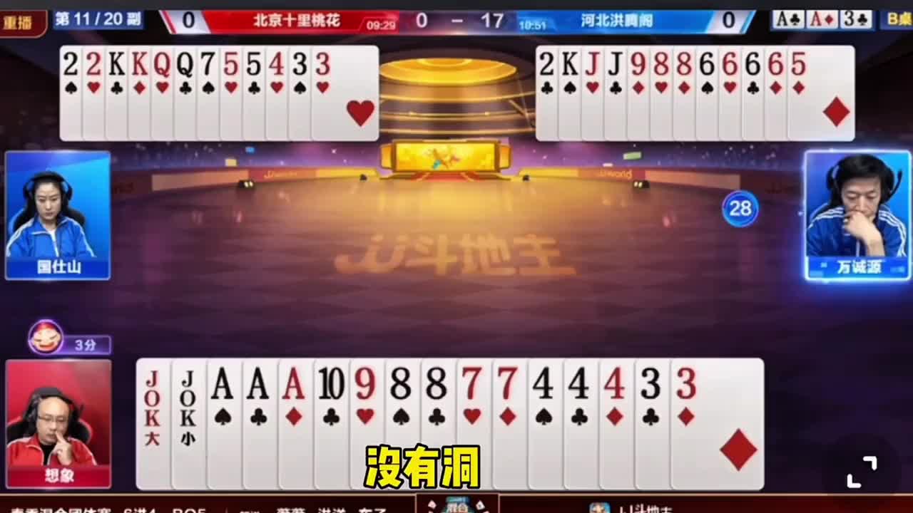 想象双王三分成交底牌两个尖一个四