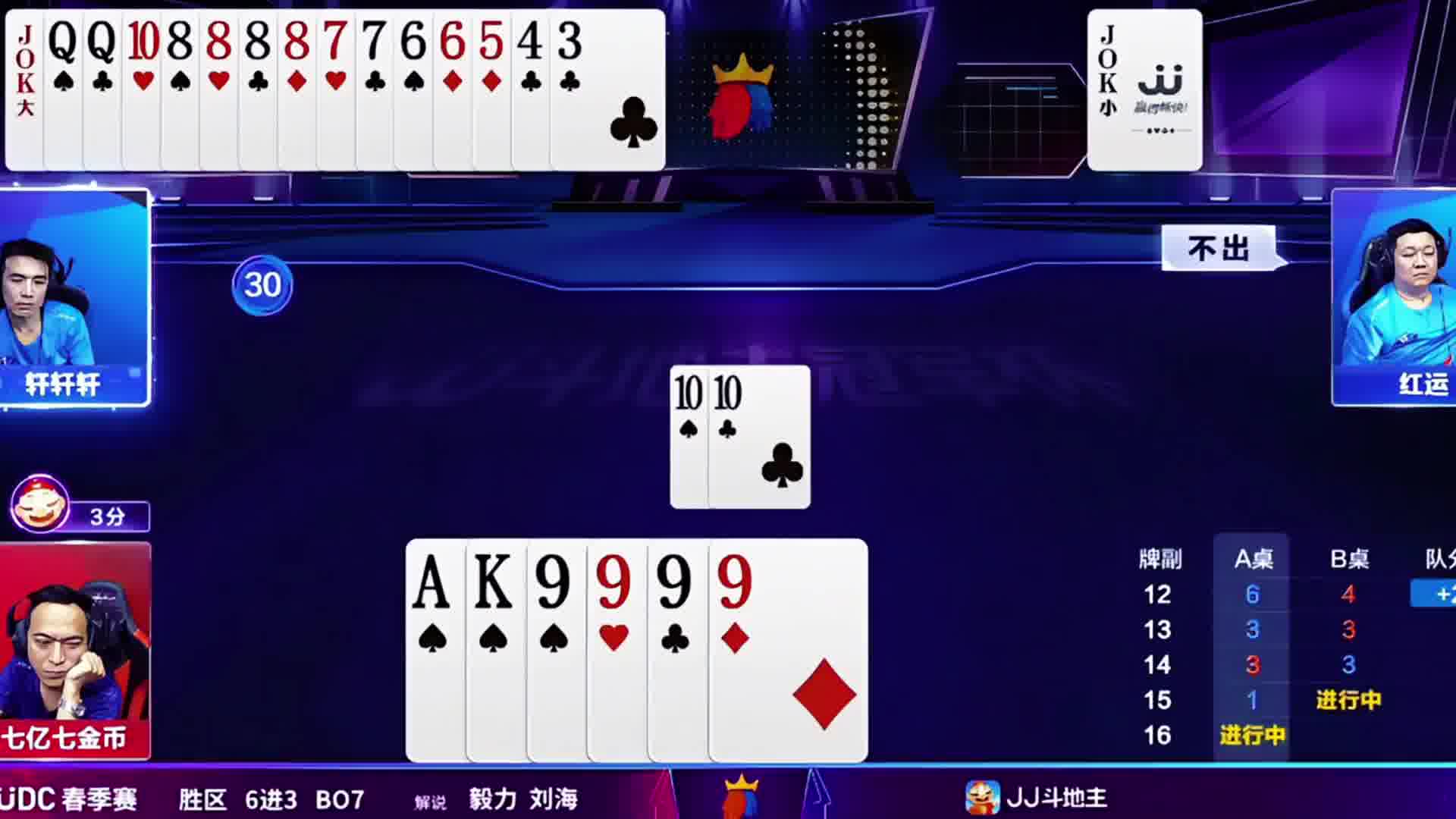 地主绝对是狠人