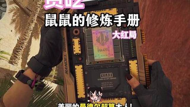 什么！白毛小鼠误入大红局！美美得吃！