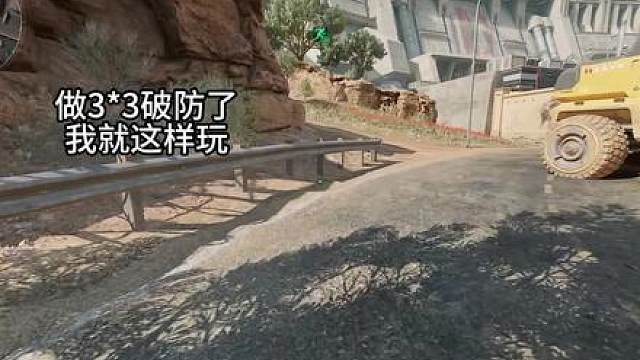 对咯就这么玩！