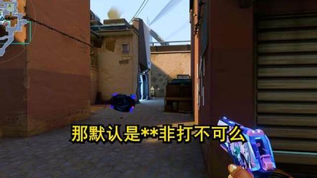 即使0：12，rua点依旧是我的首选