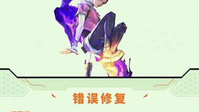 本次更新将对芮娜、海神进行英雄更新