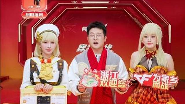 “M200-幻神”限量上架，CFer们快来直播间抢购吧