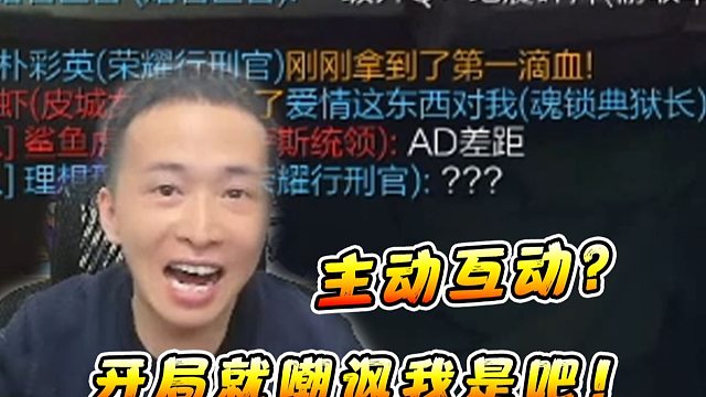 文森特：开局就嘲讽上我了？就喜欢打你们这些主动互动的皮皮虾！！