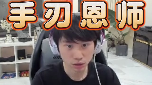 Doinb手刃恩师Axx，刷新羊刀玛尔斯大秀，天神下凡拯救世界，什么？还有Theshy的戏份？！