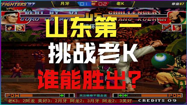钟情杯小组赛 好神奇刺激的比分