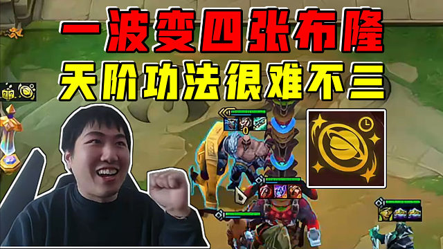 红莲云巅:备战席一波变四张!活到6-1双妮蔻爽捏三星!