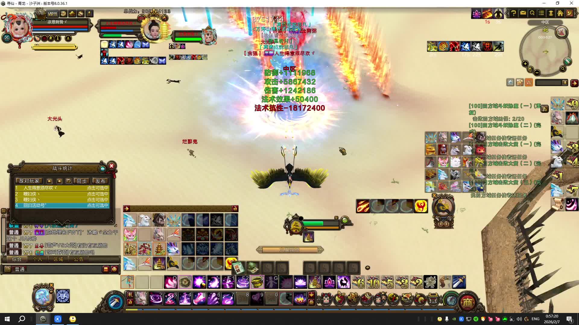 过几天放假了-片段2