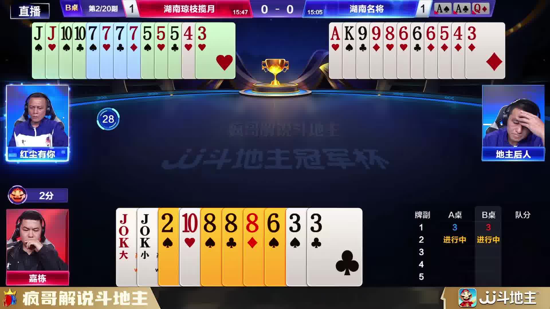 斗地主“神秘高手”，打破常规思路抓重点破残局