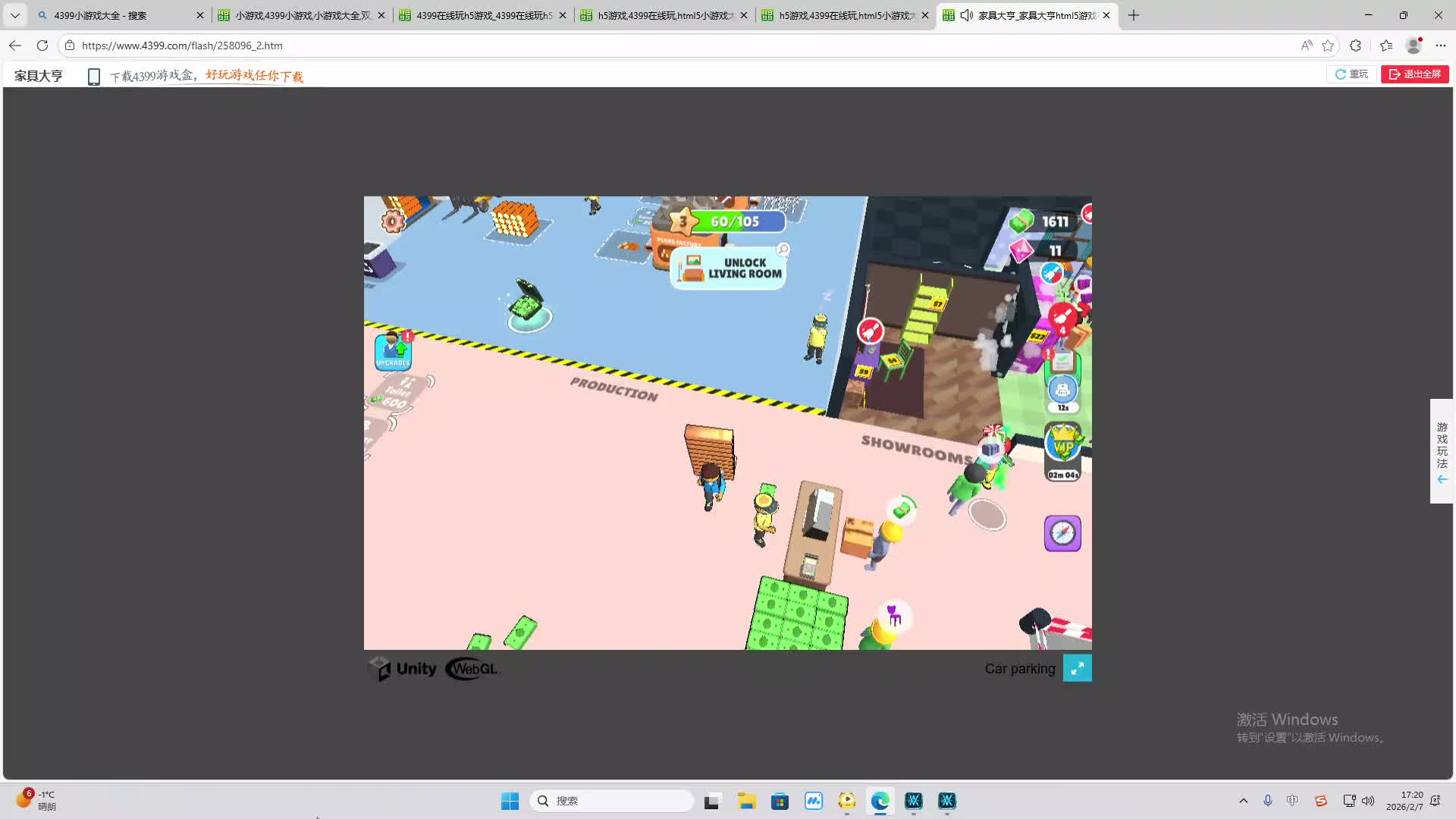 铁面将军直播间-片段2