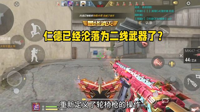 仁德已经沦落为二线武器了？