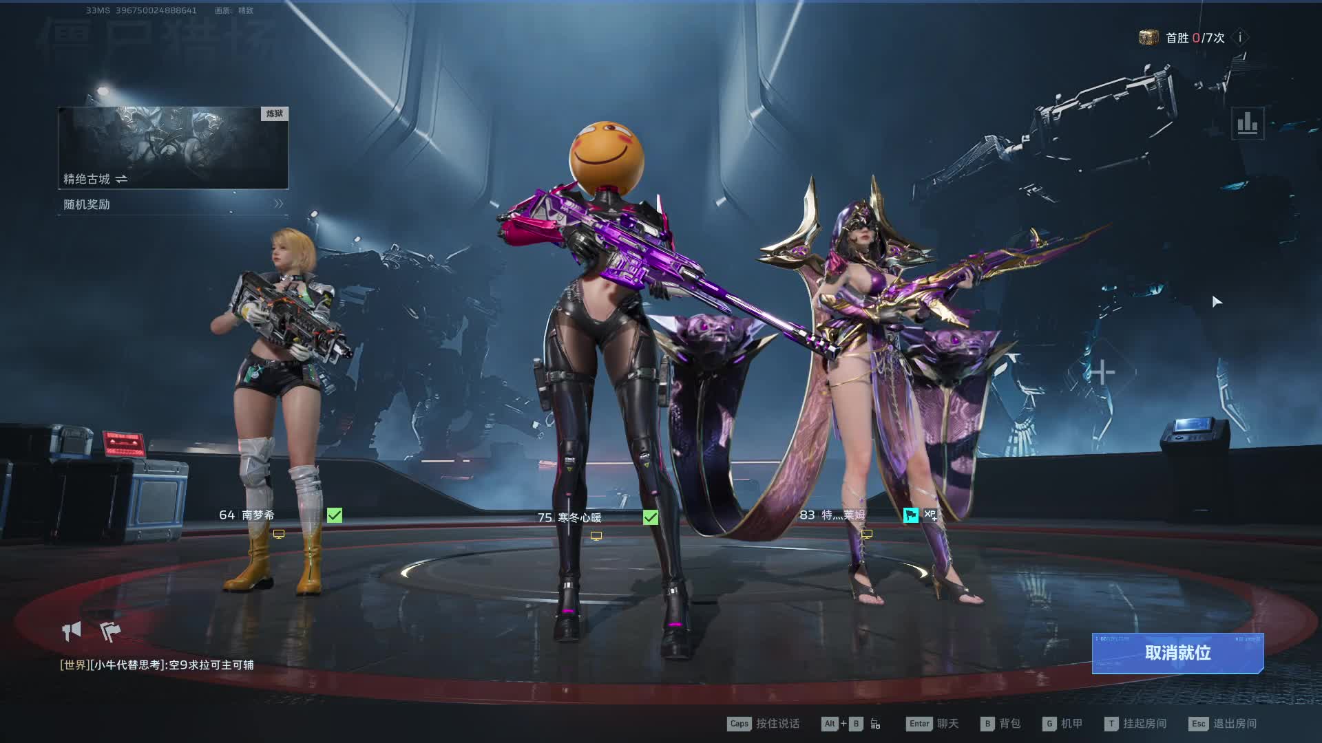 玩下逆战未来手游-片段2