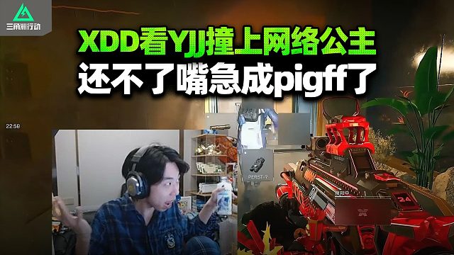 XDD看炮神野排到网络公主 分包吵架二欺一？换你左哥他们护木都吃不到啊