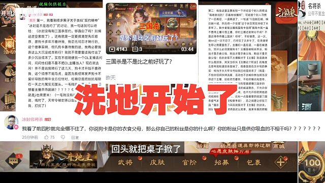 洗地的能不能来点战斗力强的？