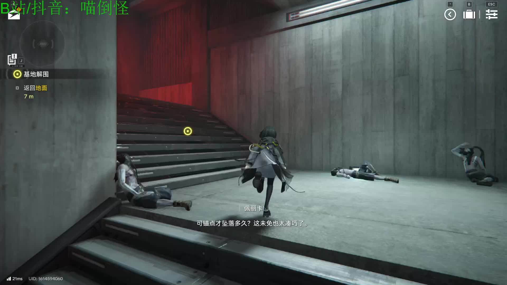 [喵倒怪】最新二刺螈游戏 明日方舟：终末地02 更新中