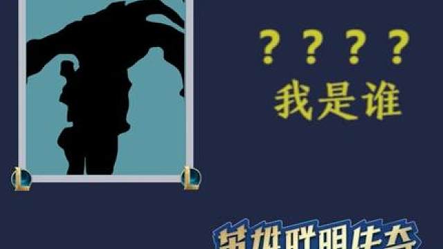 10套阵容帮你快速上手铲铲16.4版本