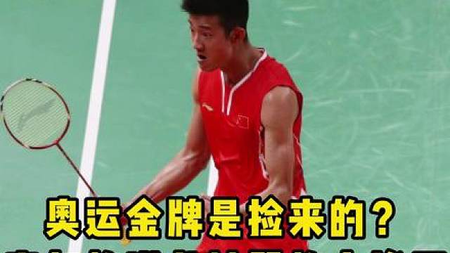 那一年林李落幕，安赛龙崛起！谌龙却因为拿了冠军被网暴？