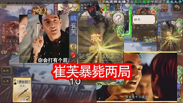 界左慈清河公主两局来看惨惨的崔芙