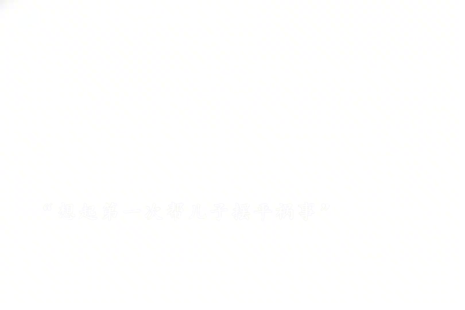 父亲一直给纨绔儿子摆平麻烦，最终自食其果惨死在儿子手中