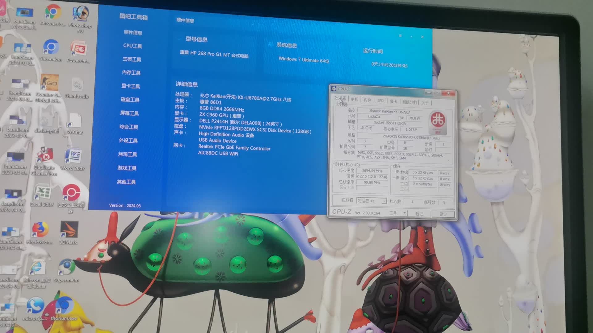 600包邮的HP268国产CPU主机开箱7
