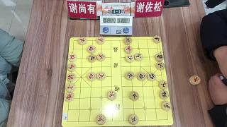 2025年溫超聯盟杯象棋賽-謝尚有先勝謝佐松