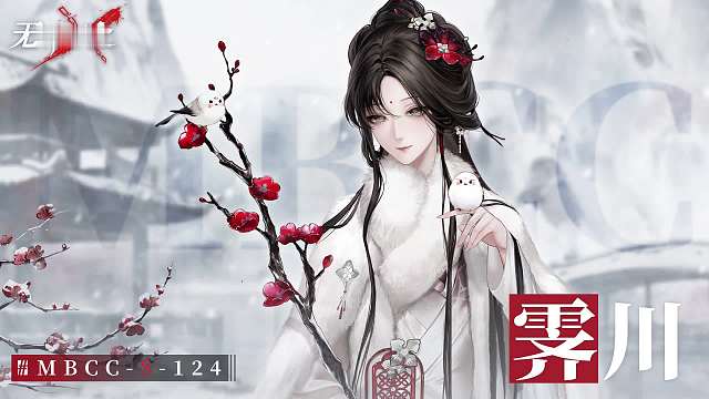 【禁闭者影像捕获】丨霁川「朔雪山庄庄主」