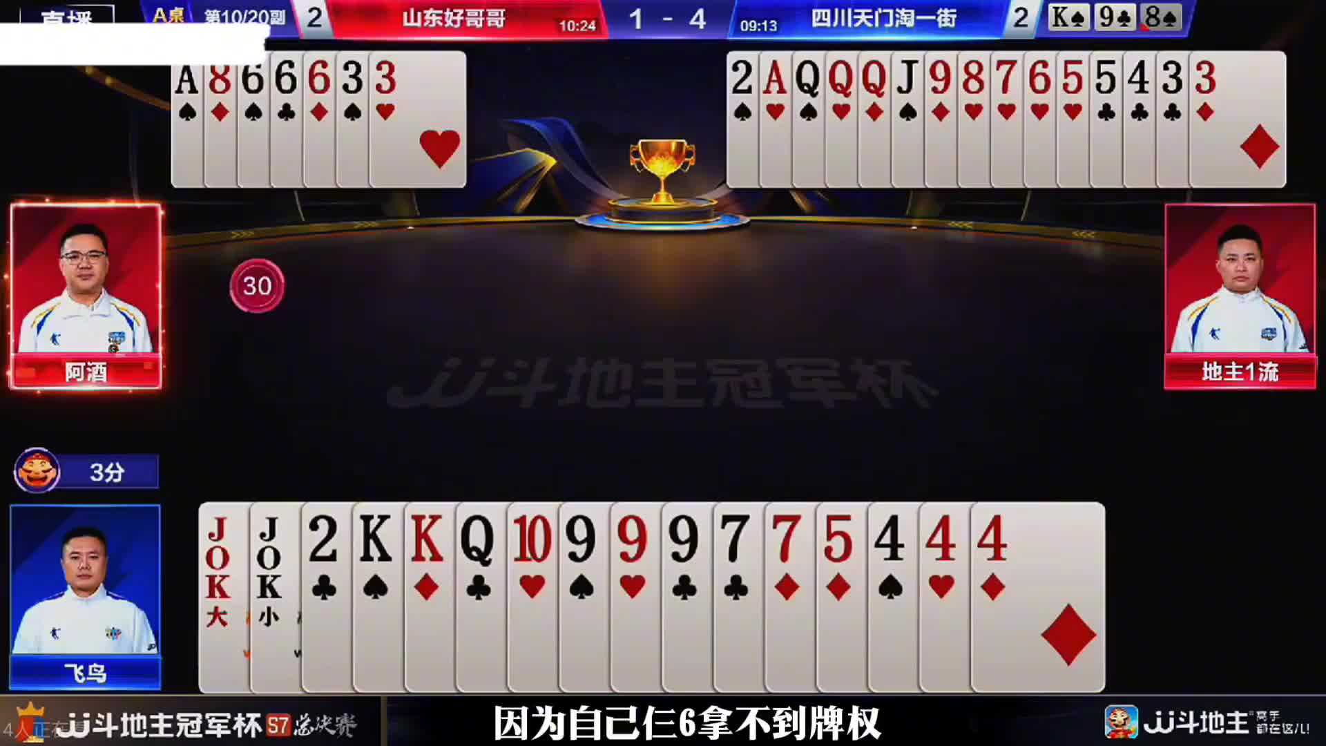 飞鸟火箭锁喉，勇谋兼备技超群