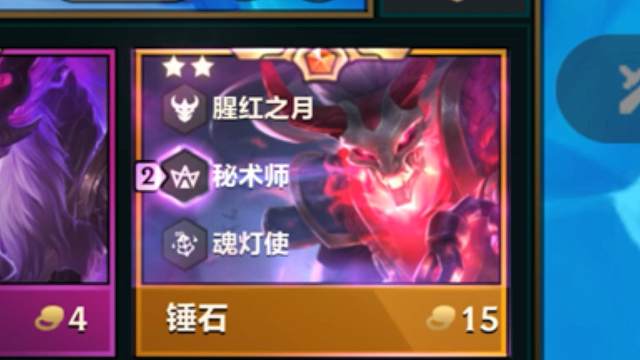 锤石：十福星全员三星是吧，好好好，都是给我灯笼当充电宝，我直接叠到3000以上灵魂，伤害拉满一个技能