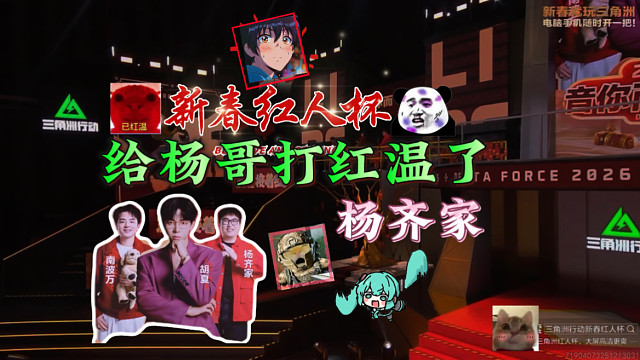 给杨哥打红温了，很难受