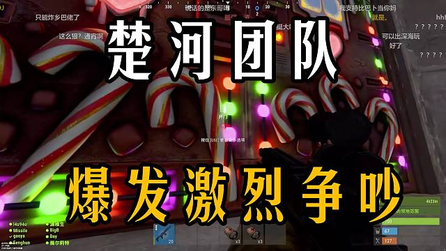 楚河团队又现内讧？是积怨已久还是一时的矛盾？反正观众是看爽了